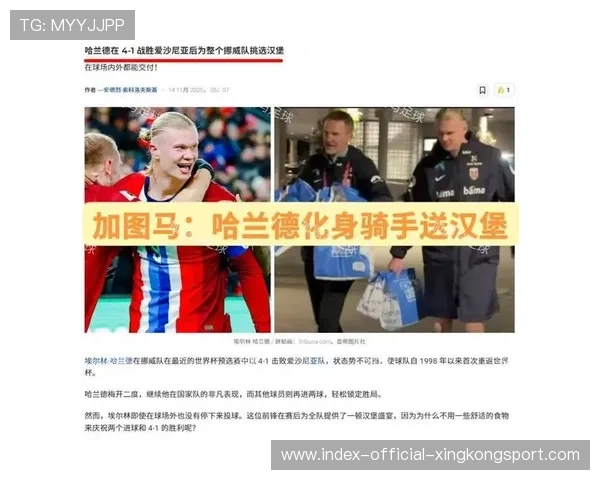 哈兰德强行起跳完成倒挂尝试,挪威看台沸腾 哈兰德强行起跳完成倒挂尝试,挪威看台沸腾